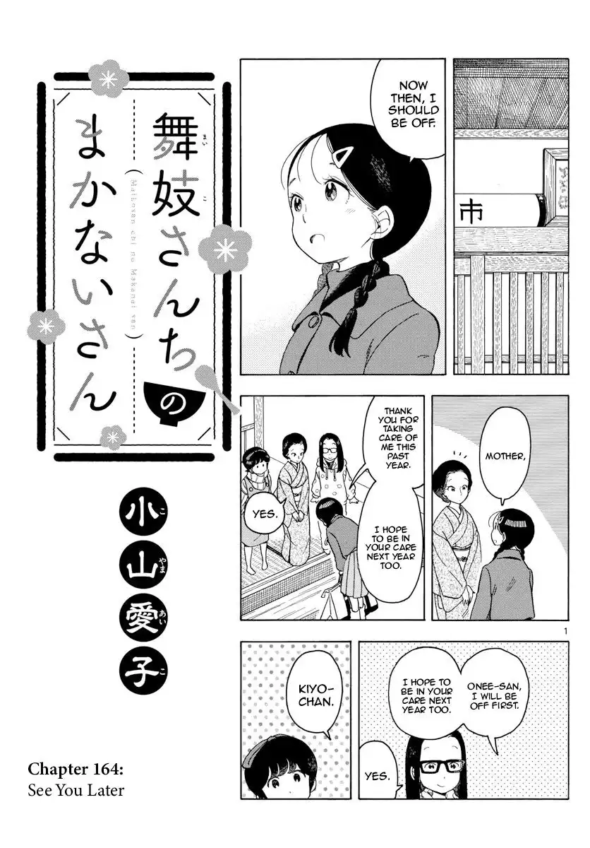 Maiko-san Chi no Makanai-san Chapter 164 1